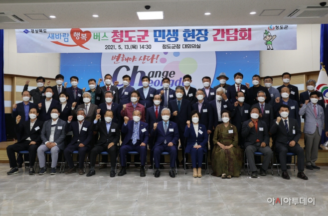 이철우도지사, 행복버스 간담회 (2)