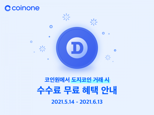 코인둰