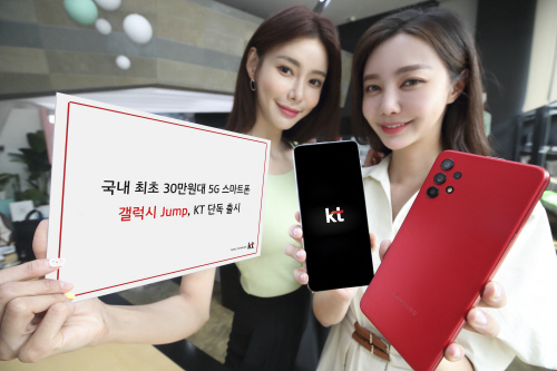 [KT사진자료1] 갤럭시 점프 사전예약