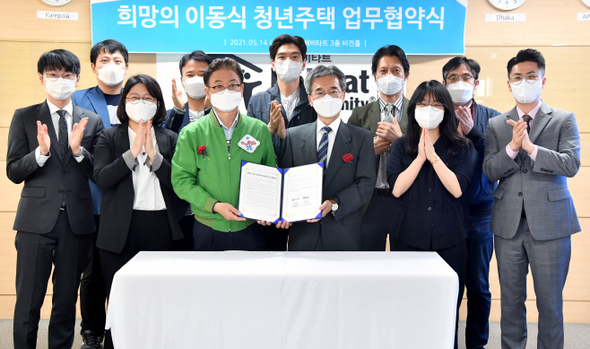 (1-1)희망의_이동식_청년주택_업무협약
