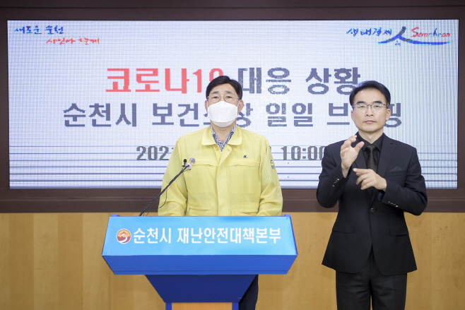 5월 16일 코로나19 대응상황 브리핑중인 순천시 보건소장