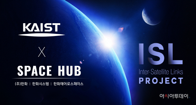[첨부1] 스페이스 허브-KAIST 우주연구센터 설립