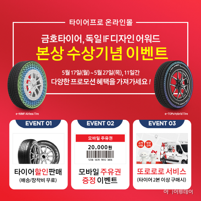 iF 디자인 어워드 본상 수상 기념 이벤트