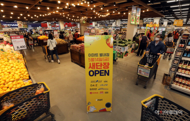 이마트 별내점 신선매장