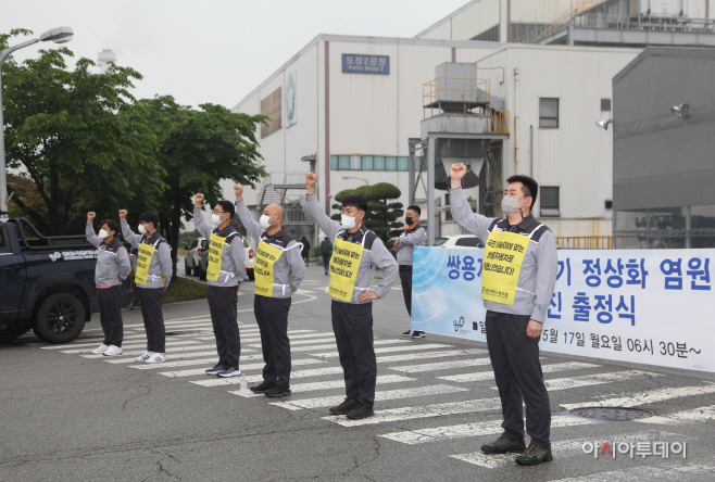 210514-쌍용차노동조합도보행진3 (1)