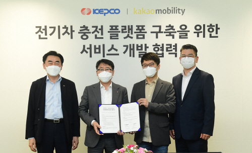 [이미지] 한전-카카오모빌리티 MOU 체결_2