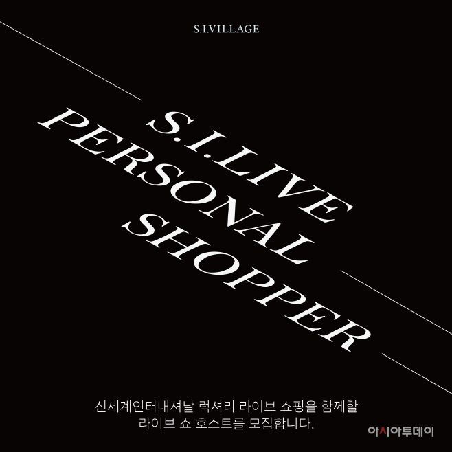 신세계인터내셔날