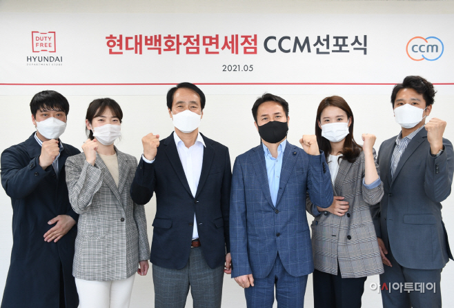 현대백화점면세점_CCM선포식
