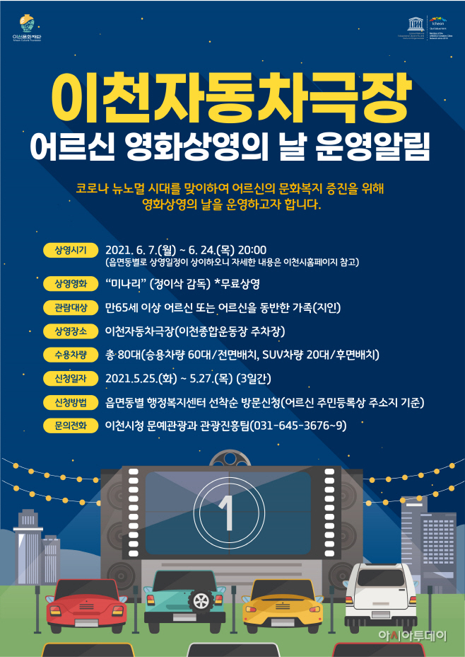 이천시