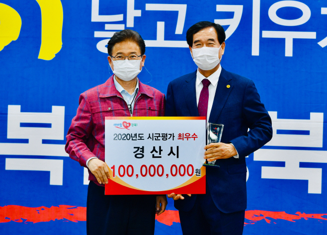 경산시 - 경산시, 경북도 23개 시군평가 종합1위 기염 (4)