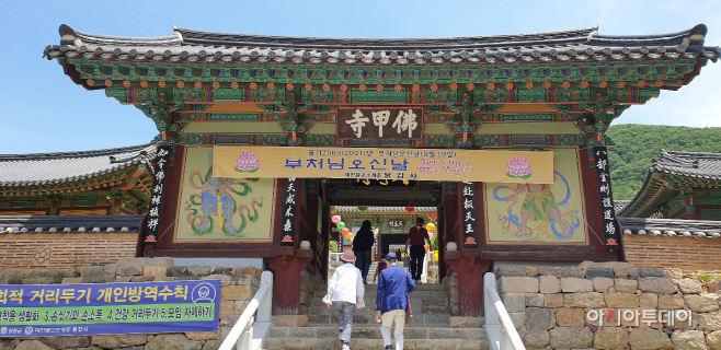 천년고찰 불갑사