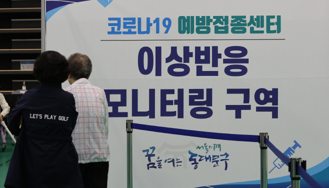 백신 인과성 불충분 중환자 의료비 지원