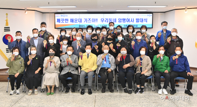사본 -해운대구암행어사발대식
