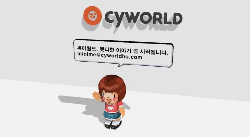 싸이월드제트210519_184629941