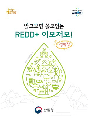 산