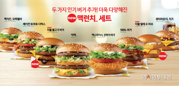 맥도날드