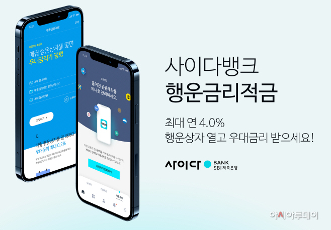 SBI저축은행