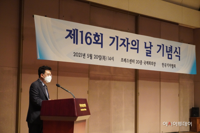 한국기자협회