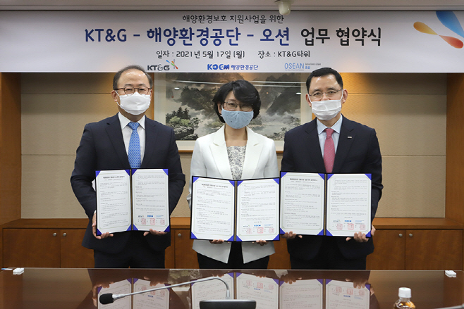 (KT&G 보도사진) KT&G, 해양 생태계 보호 위한 MOU 체결