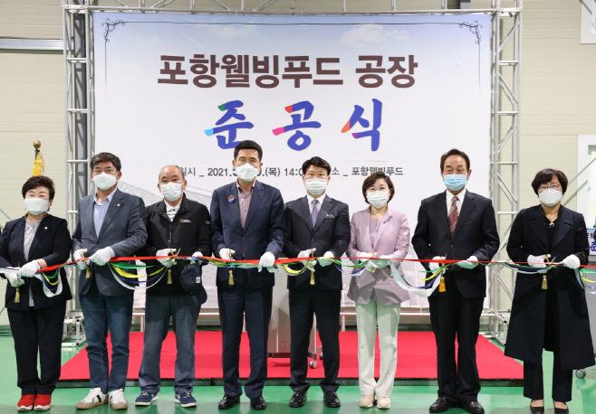 210520 포항시 죽장면 ㈜포항웰빙푸드, 쌀국수 가공공장 준공1