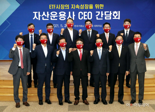 2021.05.20-자산운용사 CEO간담회3