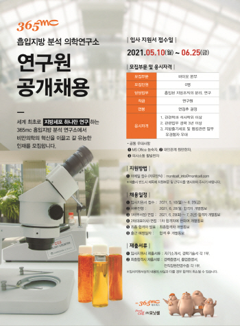 연구원 공개채용 (1)