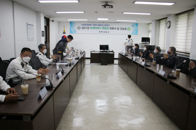 평택경찰서, 녹색어머니연합회 위촉식 가져