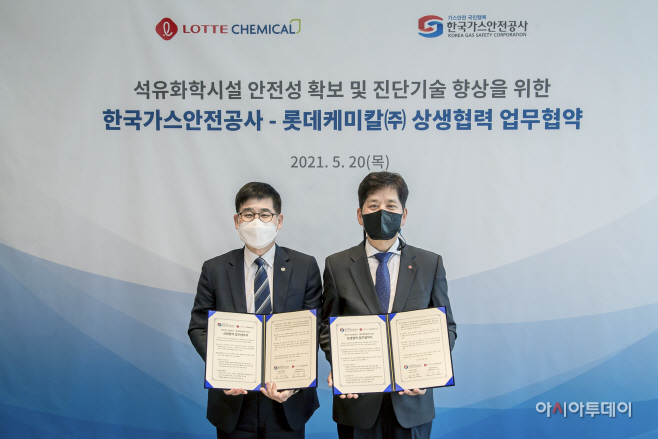 210521 [사진자료] 롯데케미칼-한국가스안전공사 MOU 체결