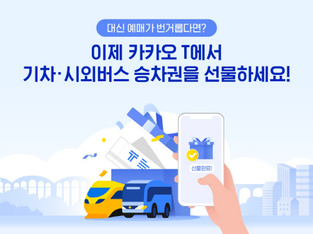 [이미지] 카카오 T