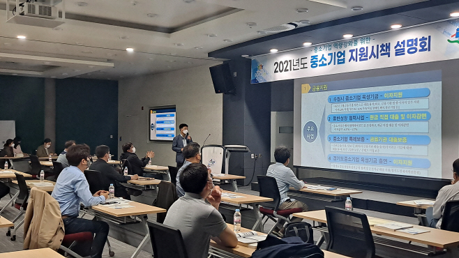 수원시, 코로나19로 어려움 겪는 중소기업 지속해서 지원