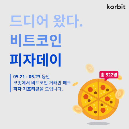 사진자료_코빗