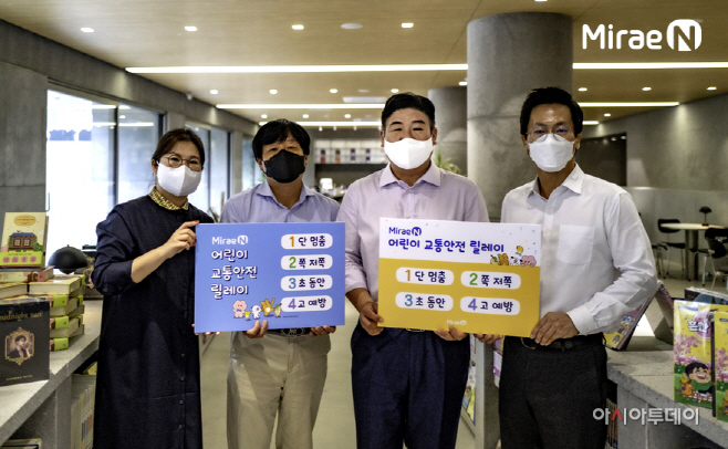 [사진자료] ㈜미래엔, ‘어린이 교통안전 릴레이 챌린지’ 동참