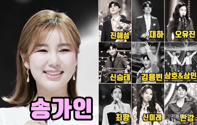 송가인