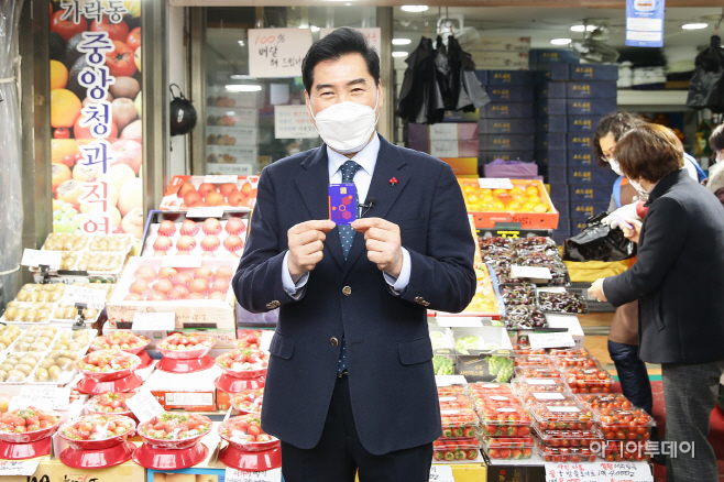 의왕사랑상품권 40억원 추가발행
