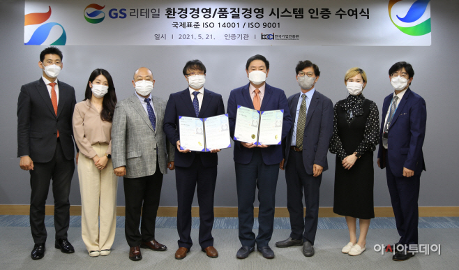 GS리테일