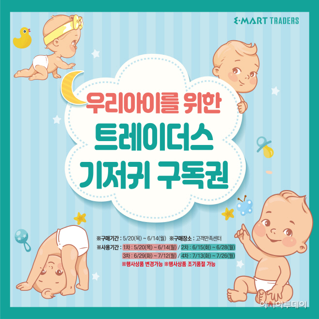 기저귀구독권1