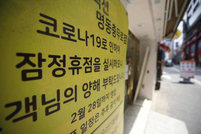 '코로나19로 인해'