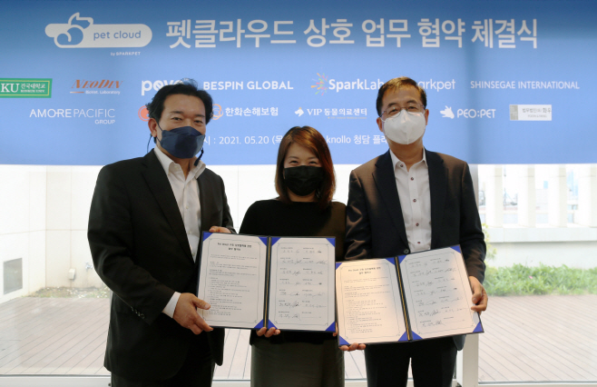 한화손보 스파크펫클라우드상호업무협약식체결