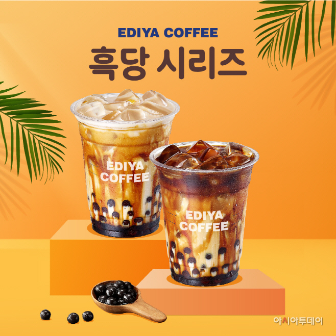 [이디야커피 ] 흑당음료 이미지