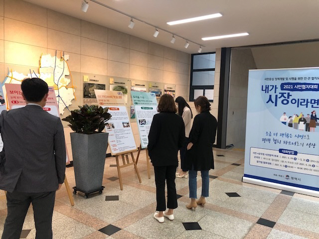 평택시, 내가 시장이라면! 사전투표