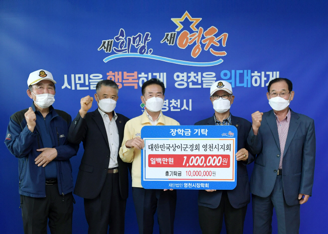 영천시) 최기문 영천시장이 5월 24일 대한민국상이군경회 영천