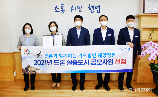 서산시, 국토부 주관 ‘드론 실증도시 국축사업’에 선정