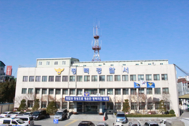 평택경찰서, 금은방 부부 강도 검거