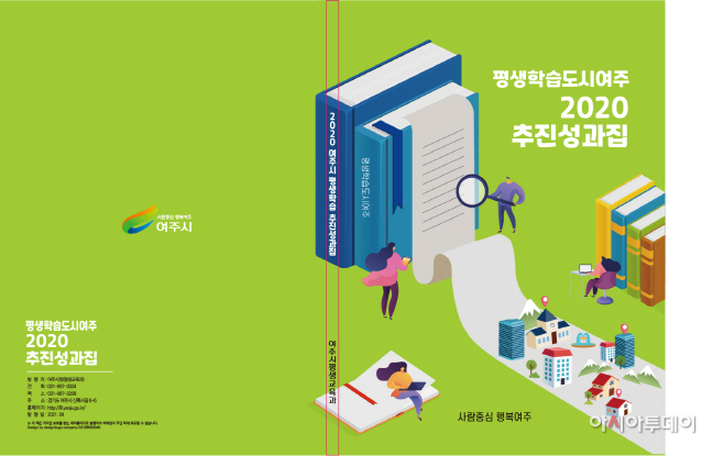 여주시