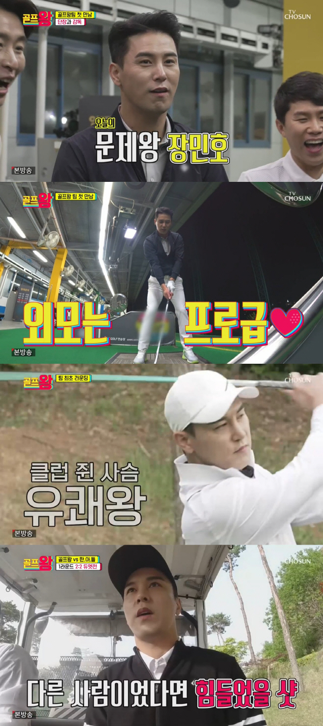 장민호