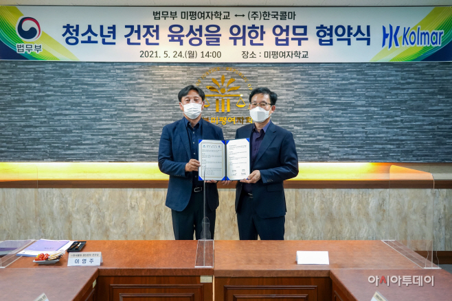 한국콜마