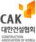 건설협회