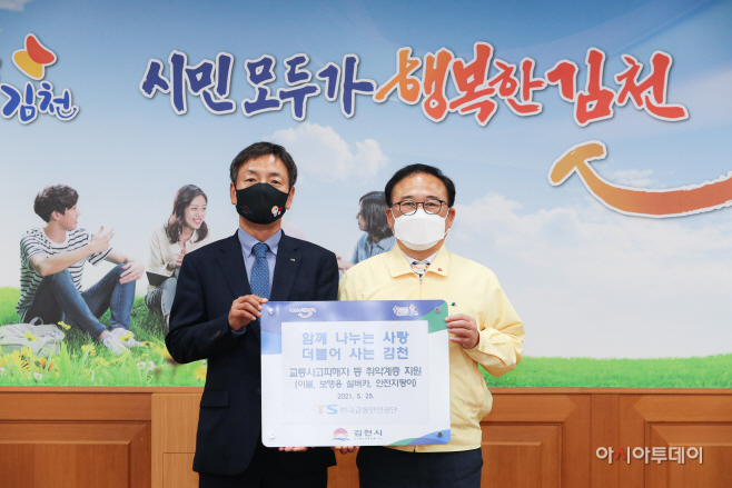 20210525_김천시 지역사회 취약계층 지원 전달식_001