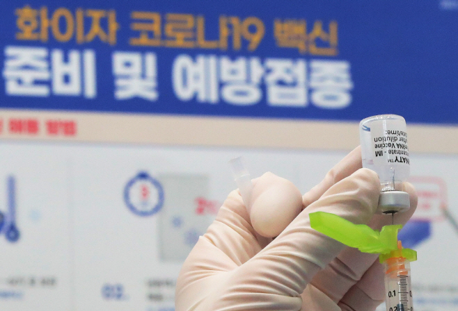 화이자 백신 준비