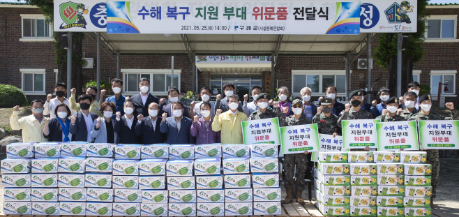 수해복구 군부대에 정성담긴 채소로 화답